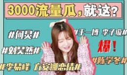 娱乐圈吃瓜421,421事件背后的真相与内幕